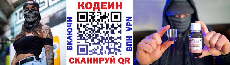Кодеиновый сироп Lean напиток Lean (лин)  цены наркотик  Старая Купавна 